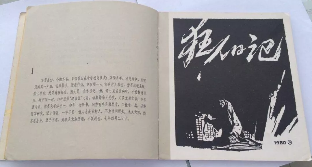 鲁迅《狂人日记》中最深度的5句话，字字戳心，一生至少要读一次