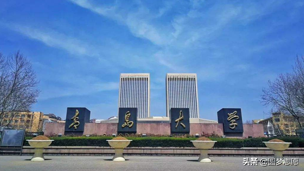 山东人想考青岛大学不容易，这所大学到底厉害在哪儿？