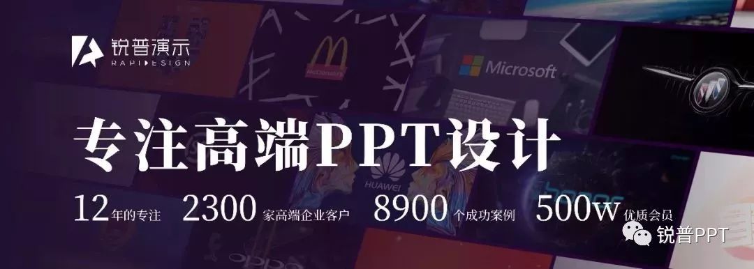 掌握了PPT蒙版(PPT蒙版)