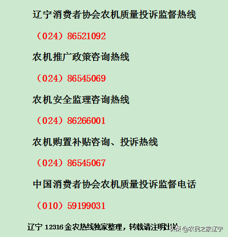 2019年农机购置补贴，补贴范围及金额抢先看！ (附投诉电话)