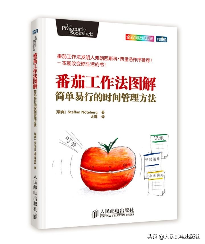 人际交往与高效学习——大学生书单