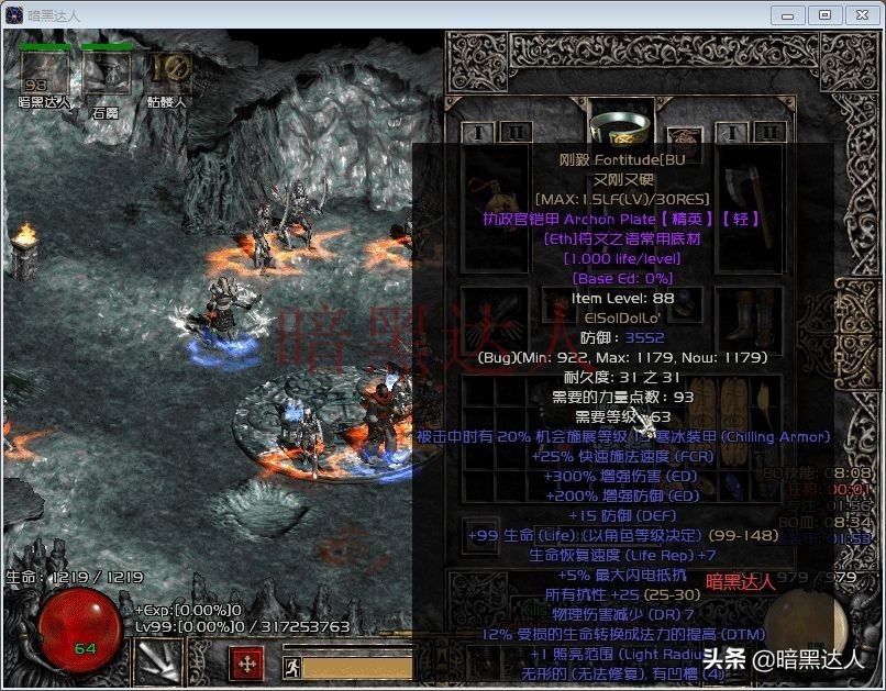 暗黑2带你正确制作刚毅，底材准备好了没？
