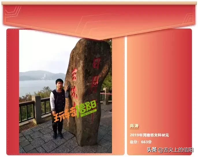 信阳高考哪家强，快来夸夸你县的教育水平吧