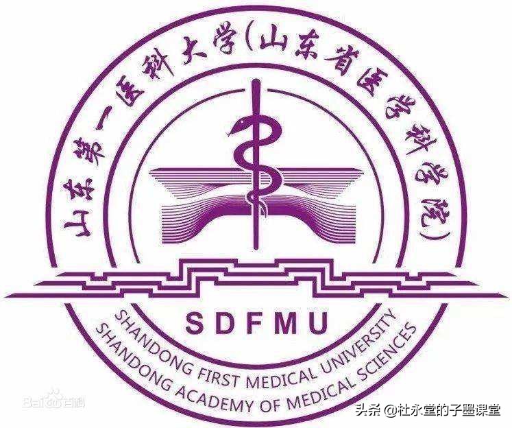 名字中有“第一”大学，你知道有哪些吗？子墨老师给你说