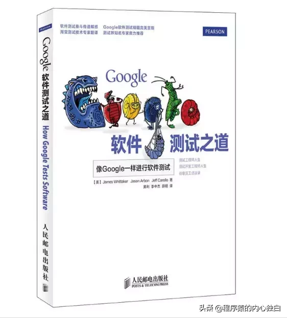 学软件测试最好的几本书，这8本书能帮你很多