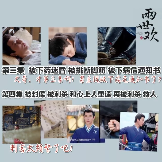 男人的主人很悲惨！《将夜2》讲述的是男性被阉割，“两世欢”则是男性被切断腿部肌肉给予狼。