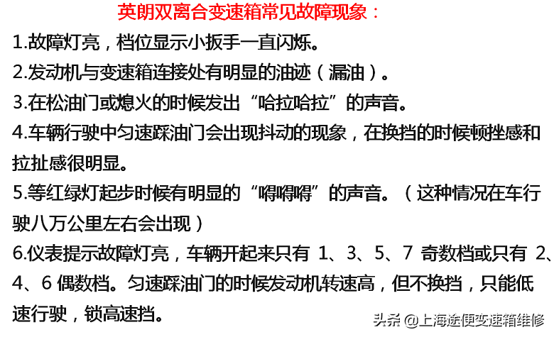 行业分析，英朗变速箱出现故障后维修需要多少钱，需要怎么维修？