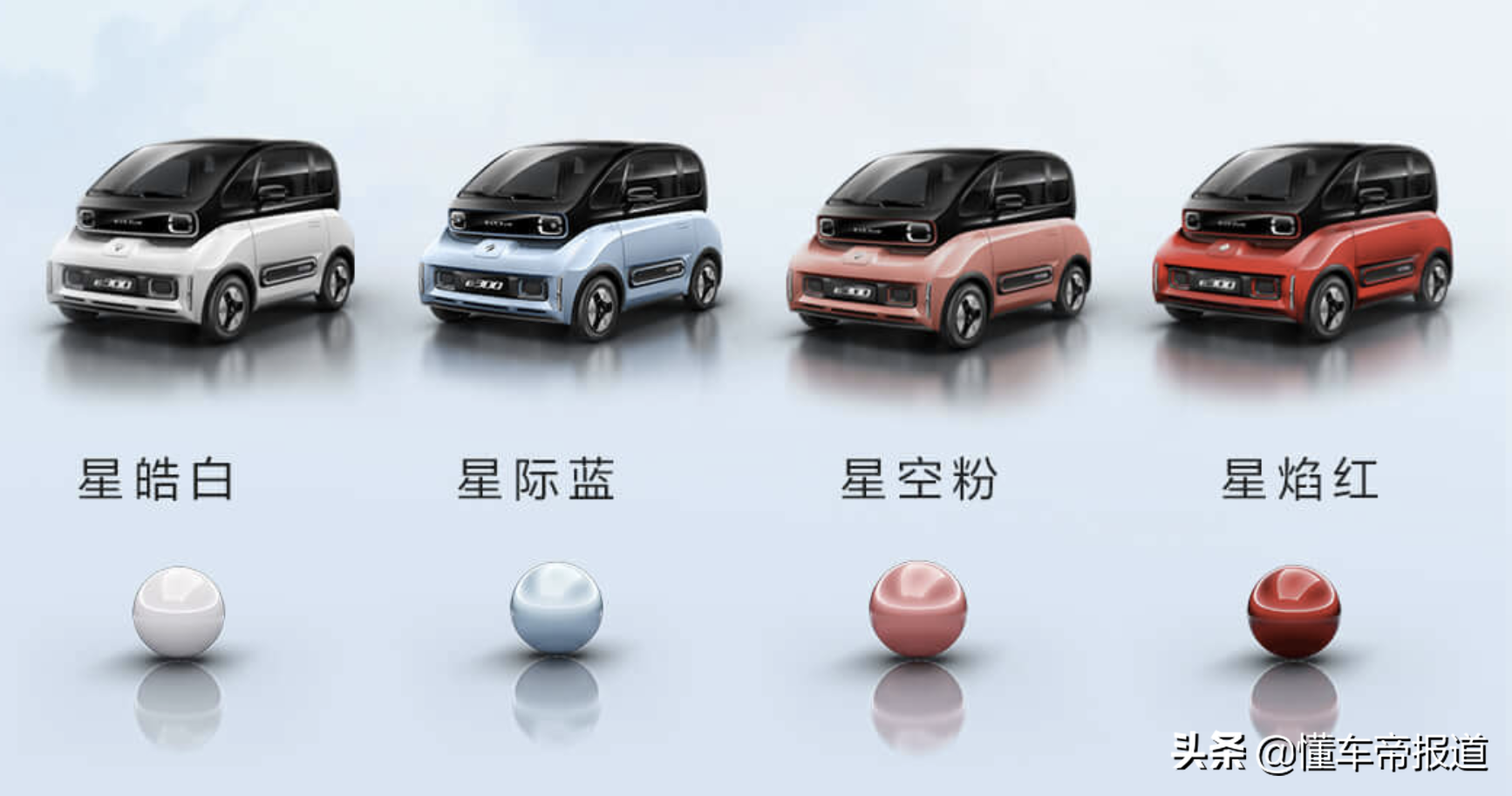 新车 | 新宝骏E300正式上市，售6.48-8.48万元，续航305公里