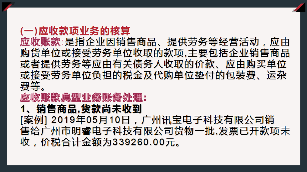 怎么做好往来账会计？老会计整理：往来会计账务处理，拿去学习