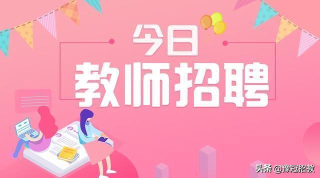 北关幼儿园招聘信息(明日提醒)-深圳富士康最新招聘信息