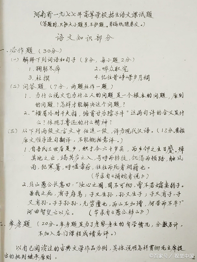高考恢复后的第1年，高考试卷难度怎么样？最难的根本不是试题