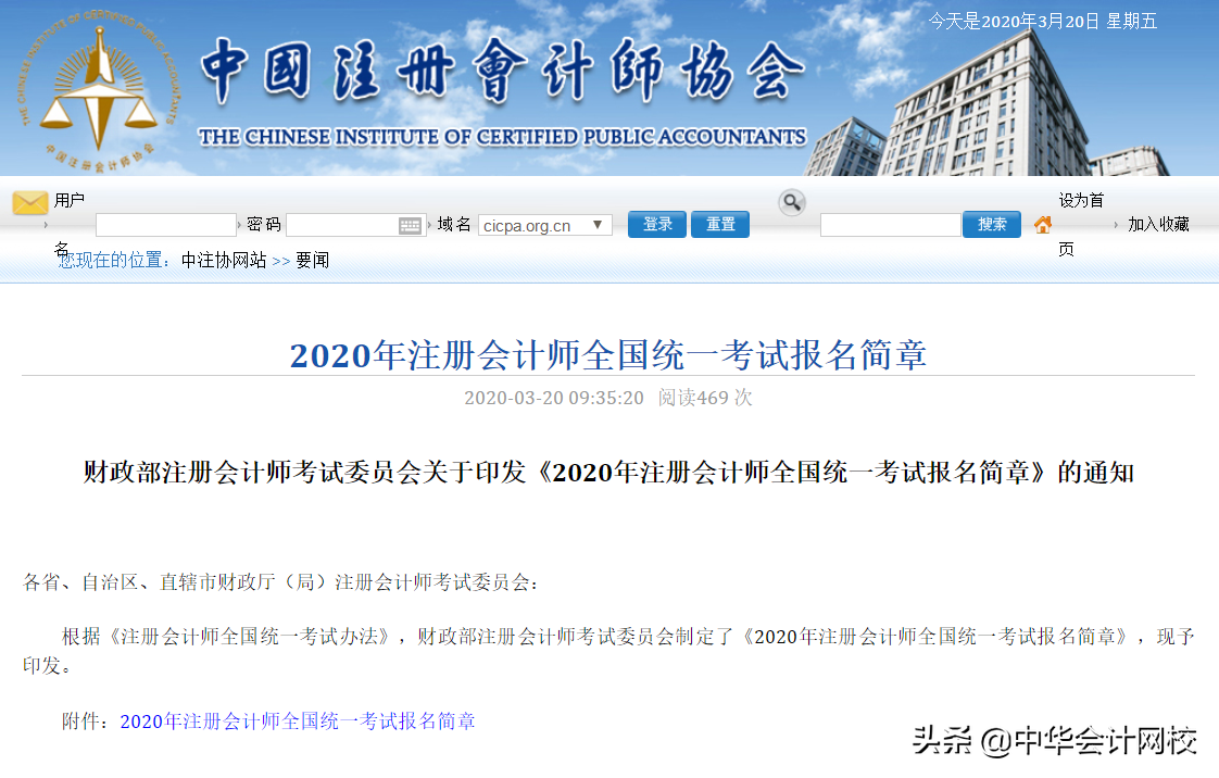 年注册会计师（刚刚）