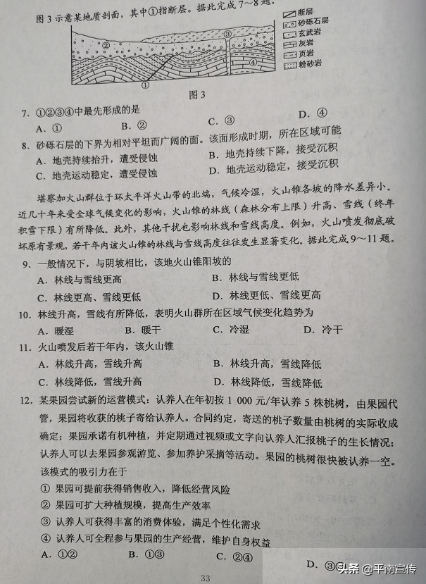 2020广西高考试题及答案出炉，全科汇总！（全国Ⅲ卷）