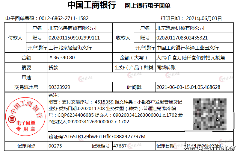 这么详细的制造业会计账务处理应用案例,还是头次见,93笔分录实用