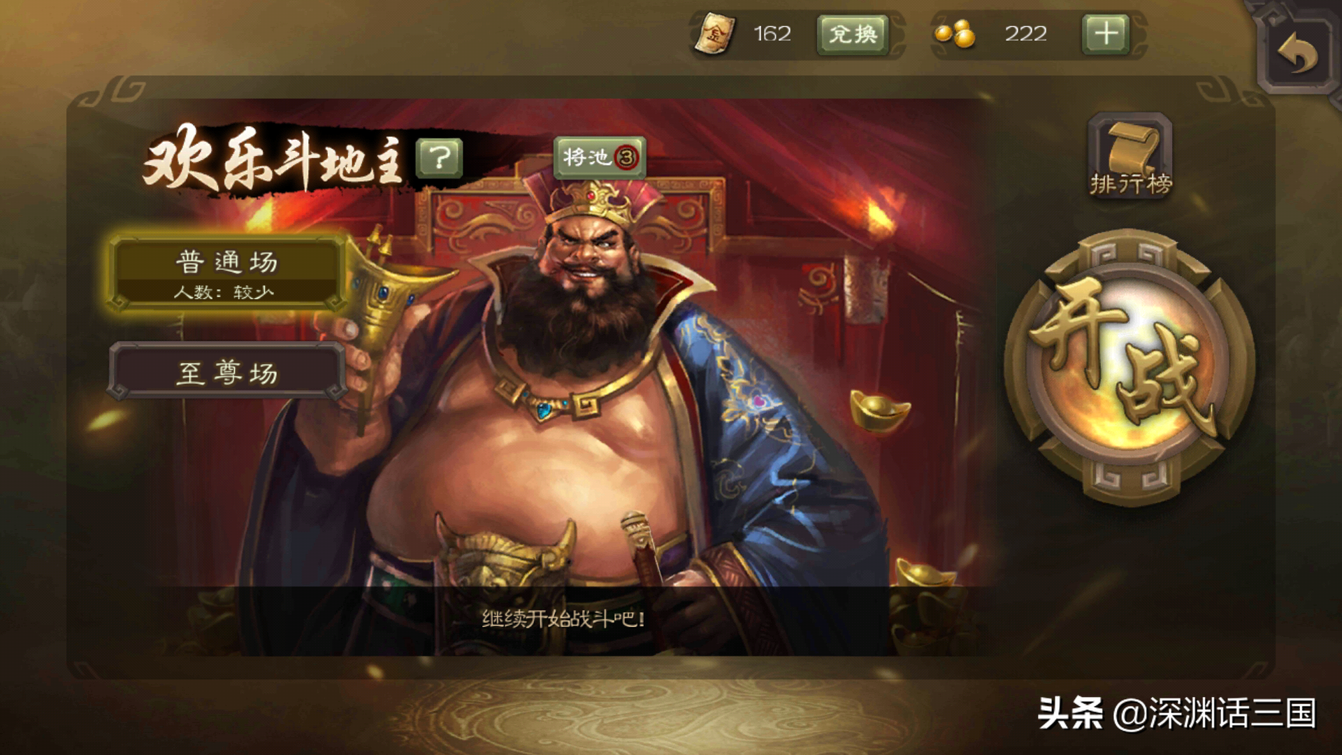 三国杀不充钱，怎么快速上领军？这几个技巧你要知道