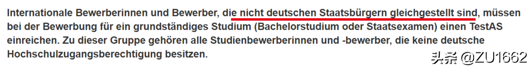 怎么申请世界顶尖的理工科大学——亚琛工业大学？