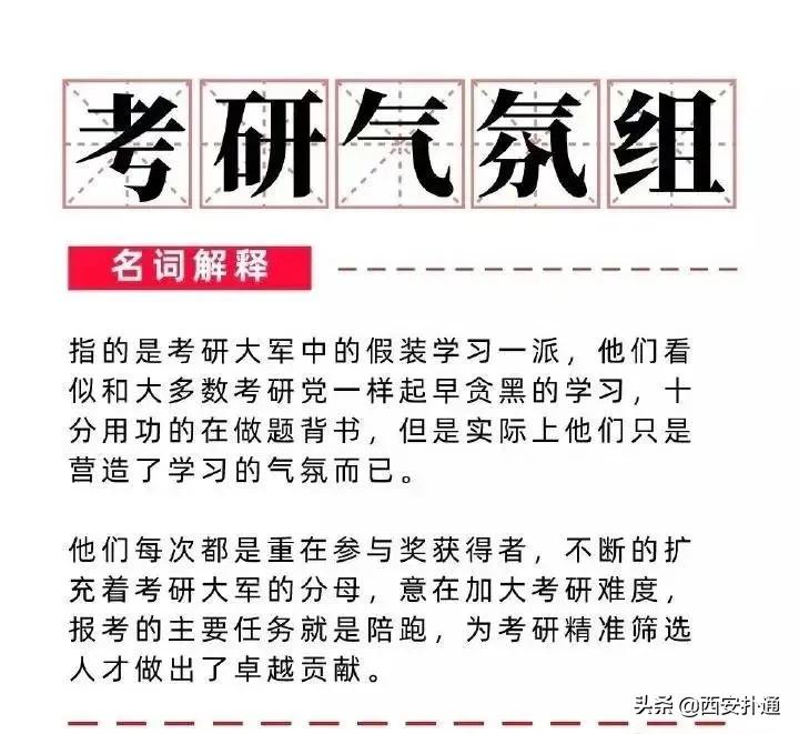 在西安，考研已经是大势所趋了？