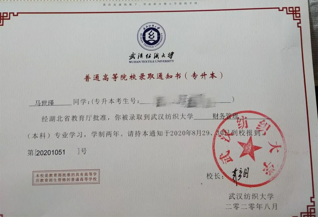 喜报！我校2020年专升本考试创佳绩