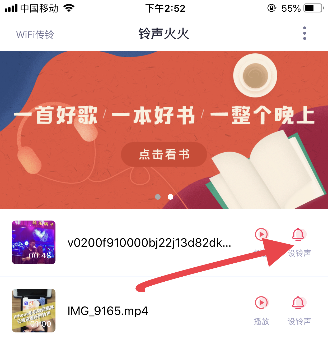 技巧科普：抖音热歌如何设置iPhone铃声