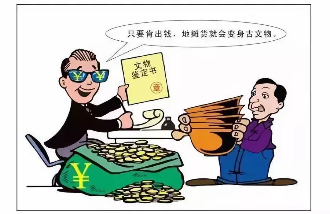 专家也疯狂：为什么收藏圈越来越多藏家不再相信专家？