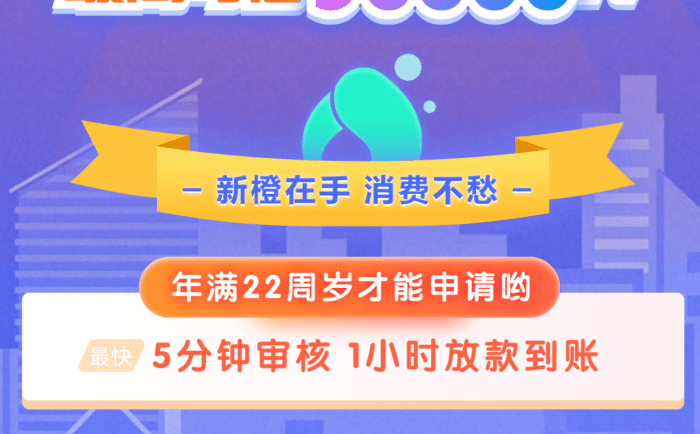 黑网贷套路平台曝光——新橙优品
