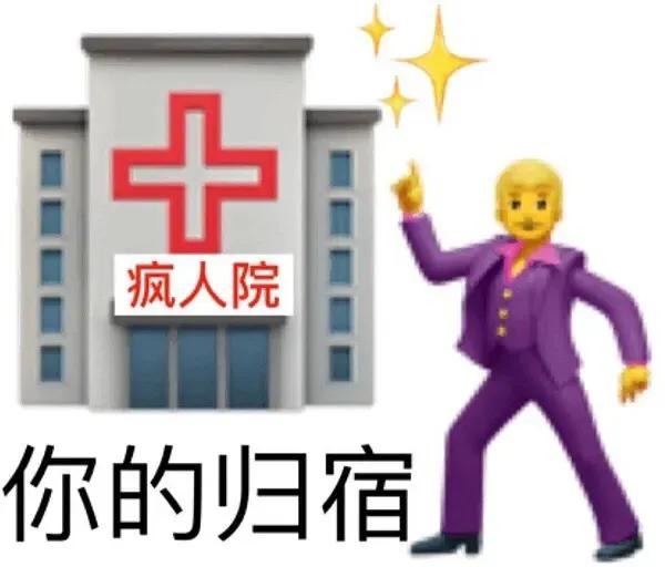 表情包：早安，单身人