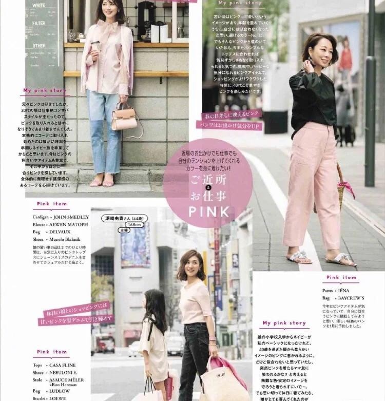 知性女人也很喜欢的粉色，秋天里照样能穿，这些造型来试试