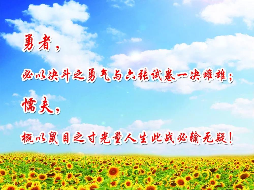 我想对自己说鼓励的话 送给自己鼓励的一句话（精选69句）