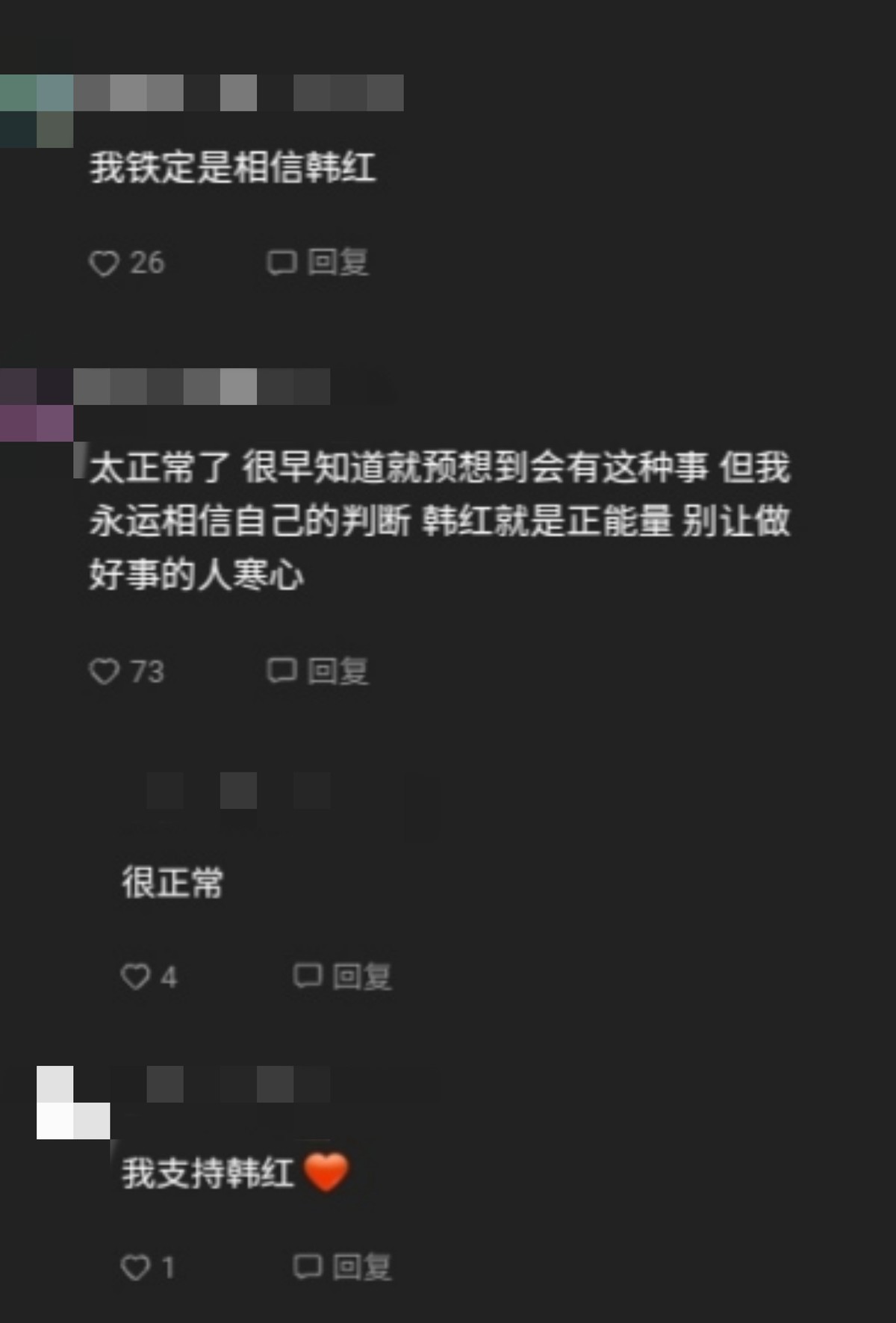 韩红现身酒吧，离场有专人帮开车门好气派，暴瘦后身材又反弹？