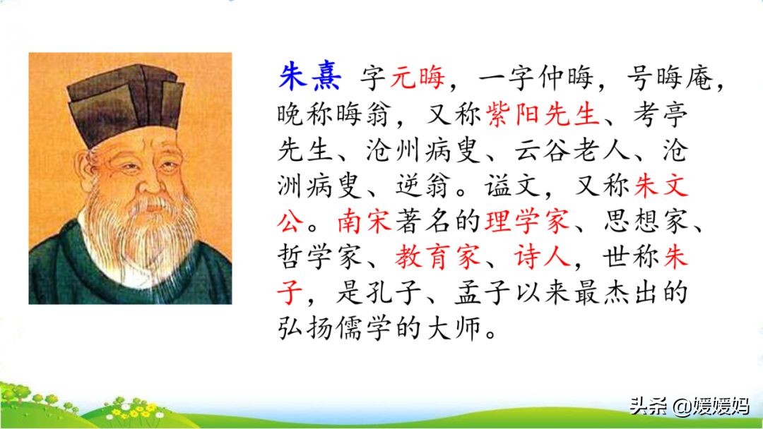 部编版语文五年级上册教材课后习题参考答案