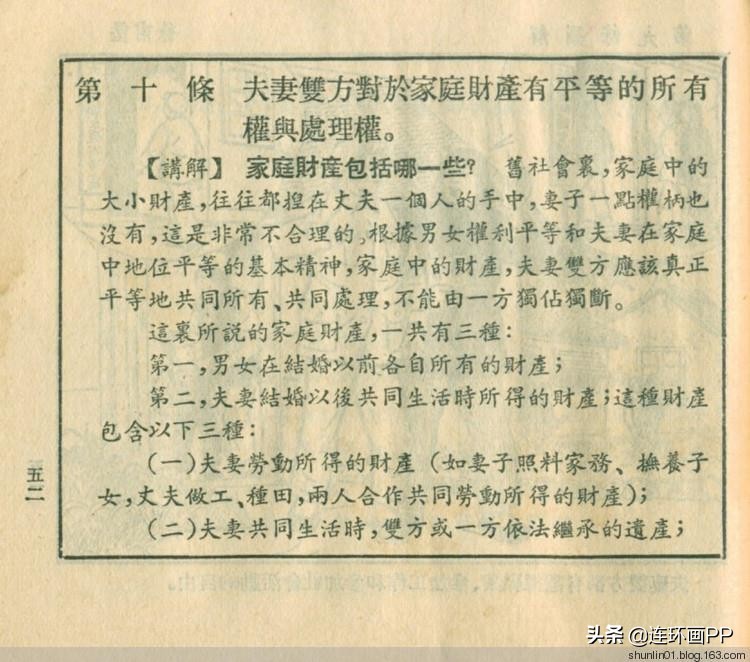 民法典来了!婚姻法废止倒计时!图解普及新中国第一部法律的连环画