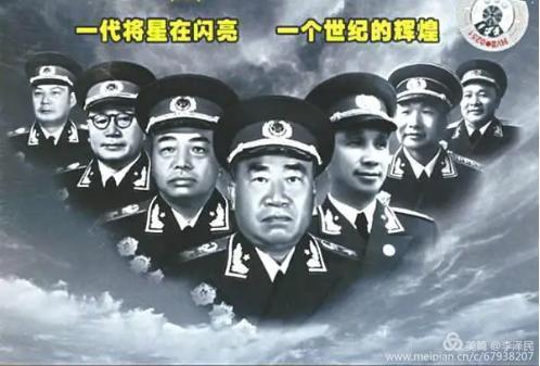 中国人民解放军开国元帅、大将、上将、中将、少将名录