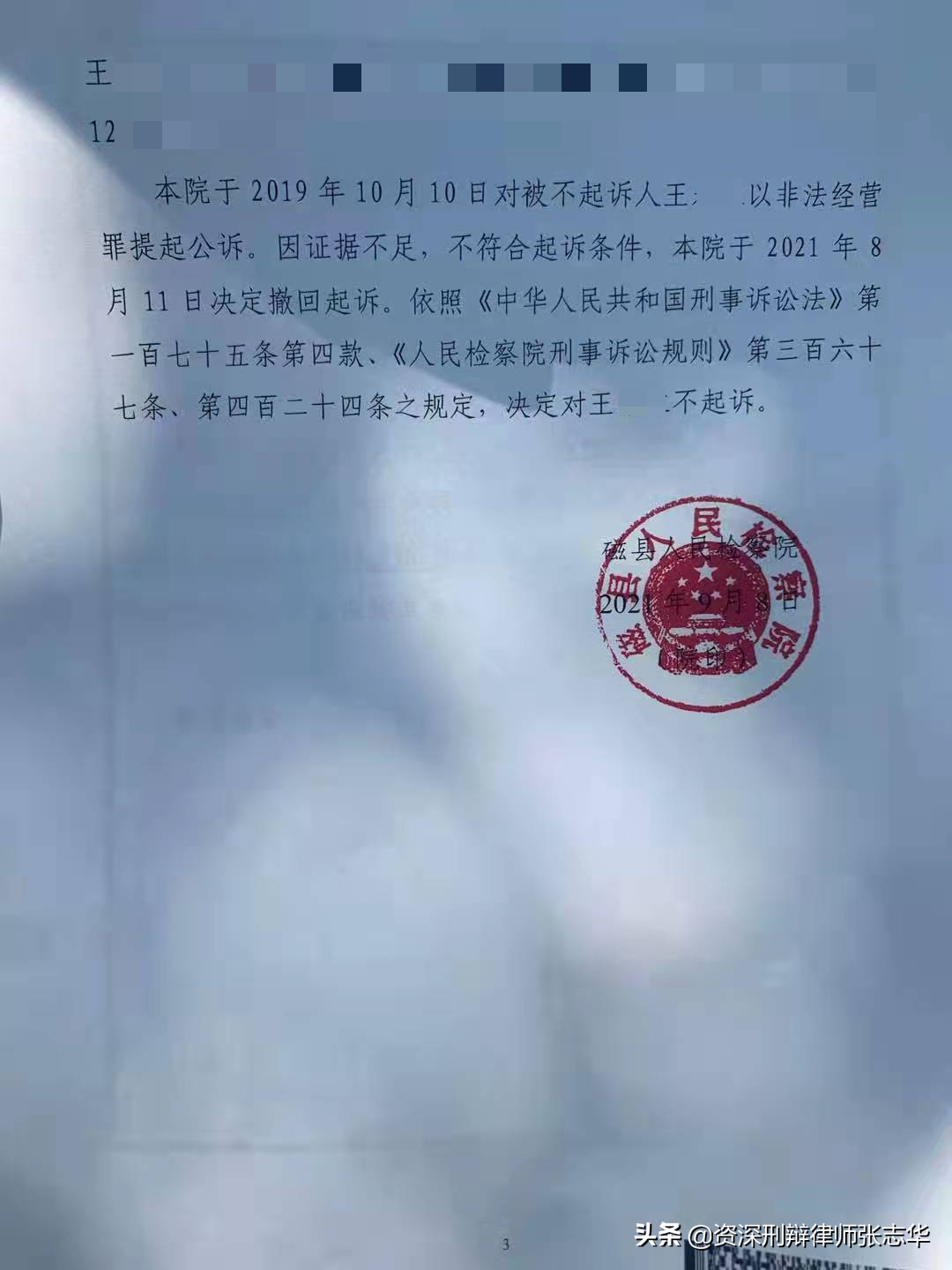 非法经营罪量刑,非法经营罪量刑标准2021