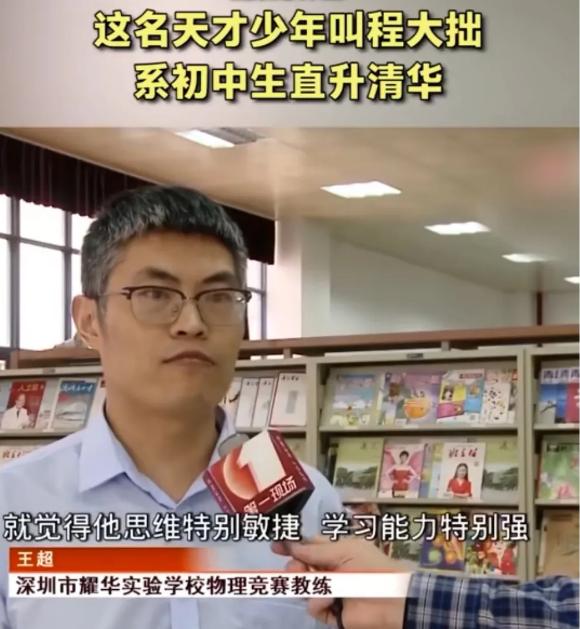 清华最小本科生被录取，14岁免试四考读到博士，网友直呼太牛了