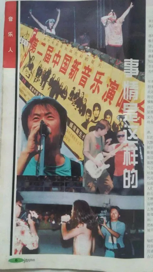 中华大地上，有多少个摇滚之乡