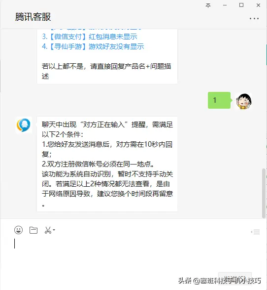 微信「对方正在输入」到底在什么时候会显示？如何关闭显示？
