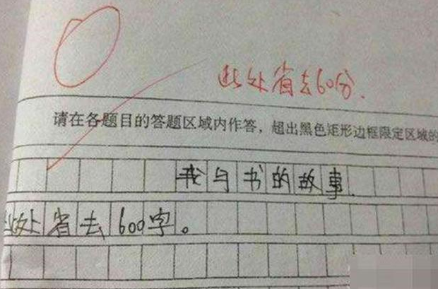 小学生作文《热死了》走红，阅卷老师笑出眼泪：要不我拜你为师吧