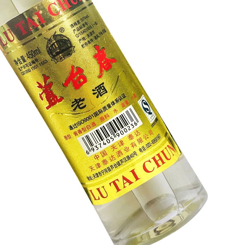 200多一瓶的天津酱酒芦台春,酱味正宗吗?