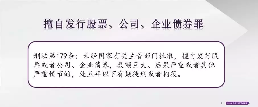 肖飒：区块链应用创业的法律边界及案例分析