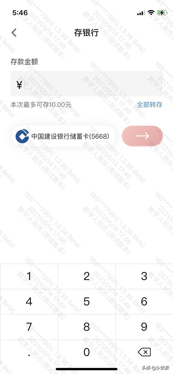 数字人民币内测体验，能替代微信、支付宝吗？