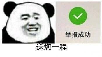 熊猫头表情包：小伙伴们，快出来，看我带来了什么