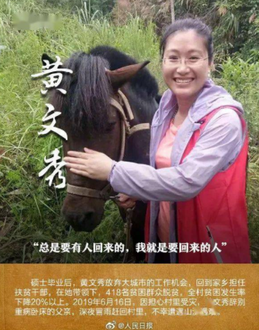 她是“感动中国”的寒门硕士，牺牲时年仅30岁，遗愿至今仍被继承