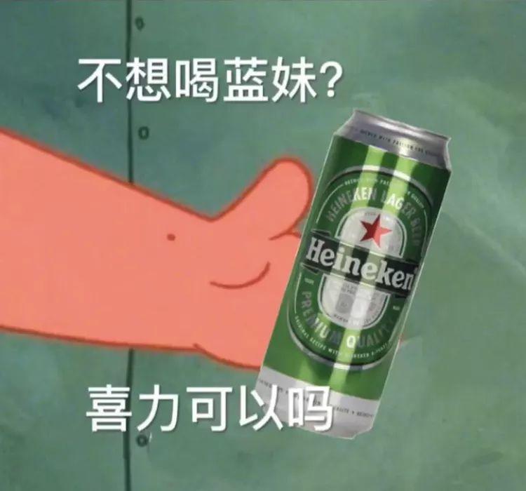 约人喝酒的表情包｜在吗？出来饮酒