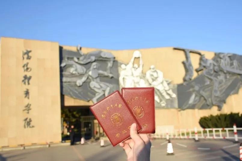 @金钱松东路36号：沈阳体育学院，遇到你真好