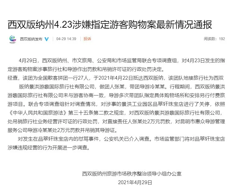 天津德云社今日开票!阵容提前曝光!丨新冠疫苗第二针,这个区最新通告