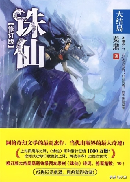 上古十大修真功法：仙侠小说巅峰经典功法排行榜