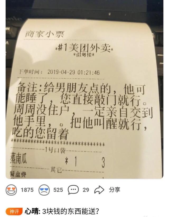 那些笑死人的神评，哈哈哈哈不信你不笑