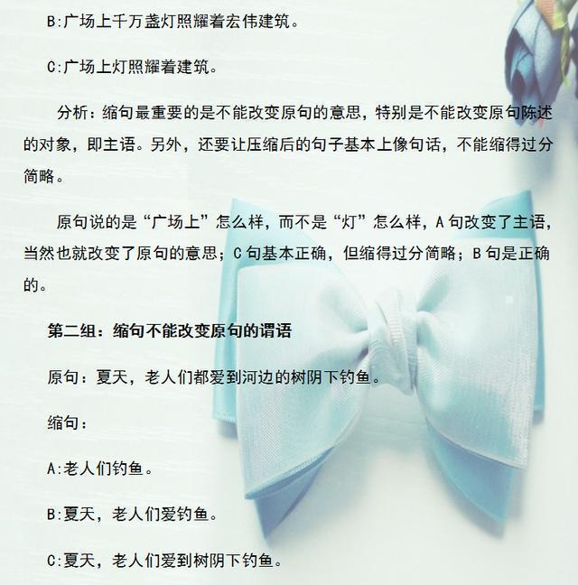 小学语文：缩写句子8大基本原则+168个练习题!建议家长打印给孩子