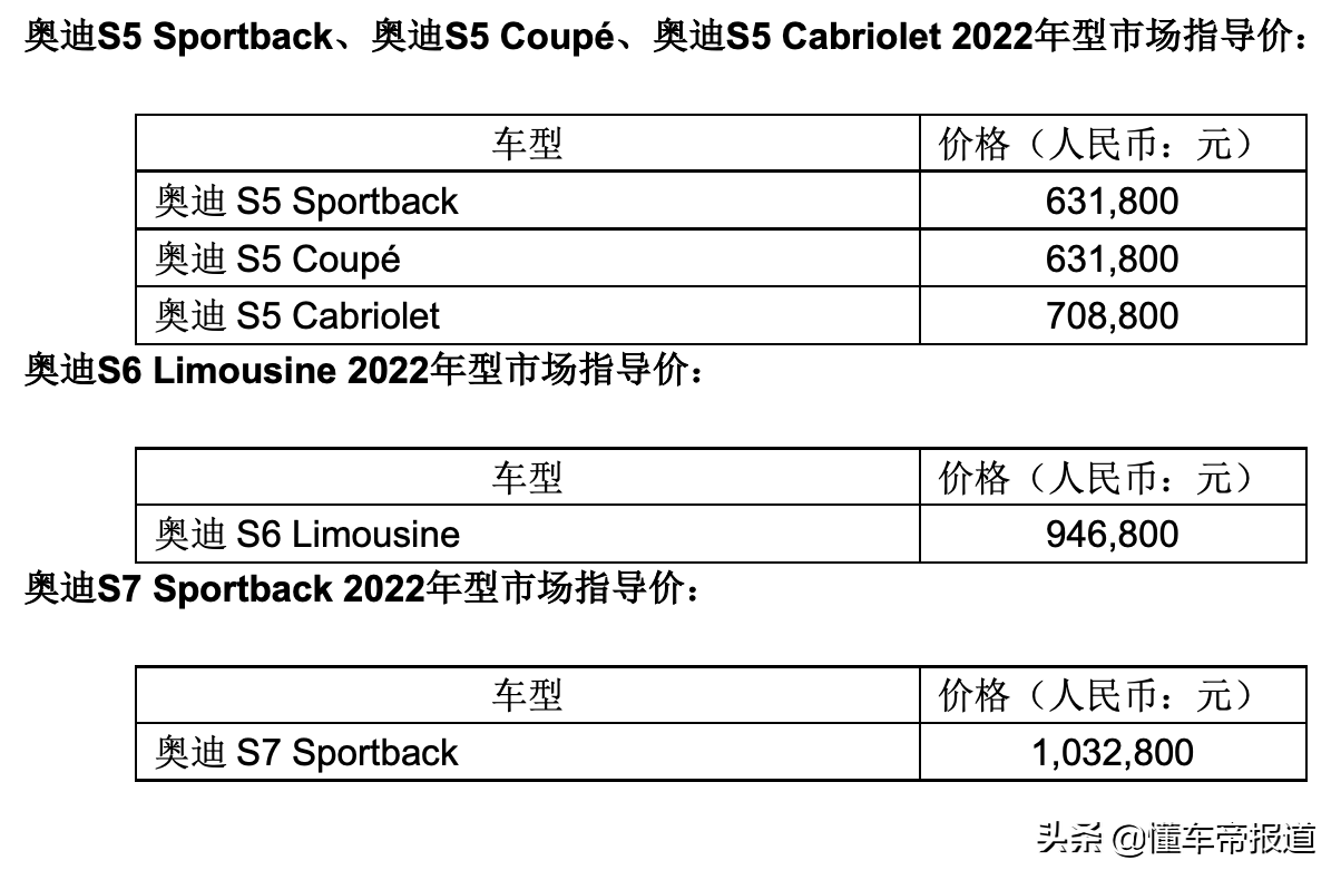 新车｜含A5、Q7、A8L等 十款2022款奥迪新车型重磅上市