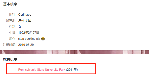 费尽心思挤进贵妇圈？钮钴禄·杨颖人脉不断升级，野心到底是啥？
